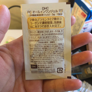 化粧品サンプルセットの画像