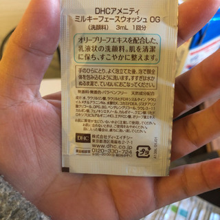 化粧品サンプルセット