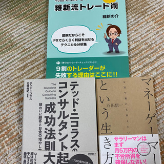 新品未使用ビジネス本 3冊セット