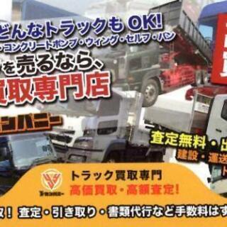 【見積り無料】コンクリートポンプ車高価買取り中
