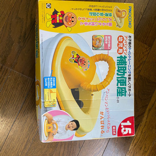 赤ちゃん用補助便座