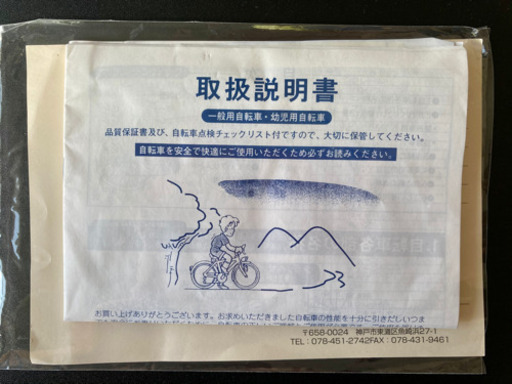 ★取引終了★クロスバイク　SCHWINN SLICKER 