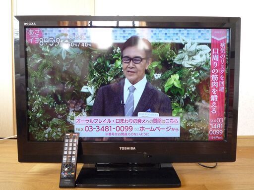 東芝３２インチ液晶テレビ　REGZA ３２A１Ｌ