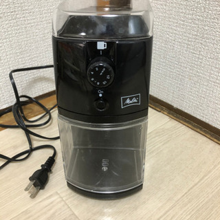 電動コーヒーミル　メリタ
