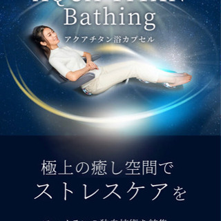 ✨極上の癒し空間✨5000円🔸免疫力アップ・疲労回復・リラクゼー...