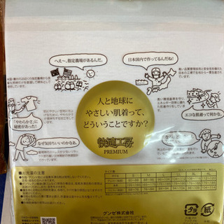 エイブイ:グンゼ長袖U首、肌着KZ9010R新品の画像