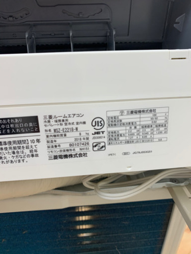 エアコン　三菱　MSZ-E2218 2018年製