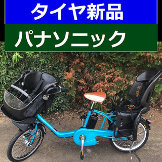 D05D電動自転車M59M☯️☯️パナソニックギュット❤️❤️２０インチ超高性能モデル８アンペア
