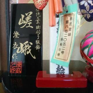 無料 羽子板 13号の画像