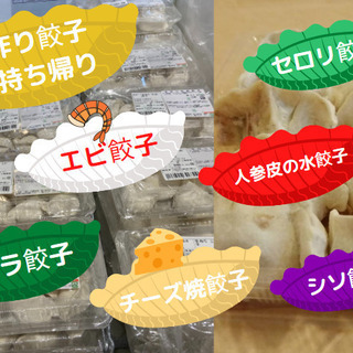＼野菜を練り込んだ皮の手作り餃子／　　テイクアウト受付中( ^)o(^ )／ - 久留米市