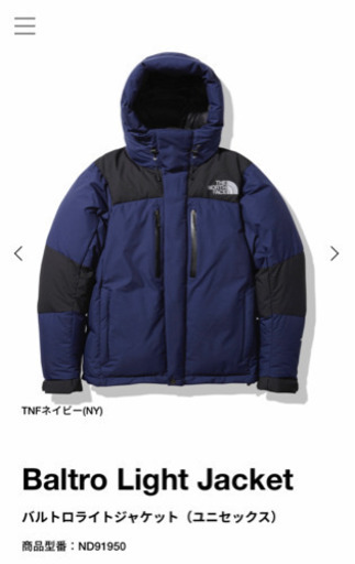 新品 バルトロライトジャケット TNFネイビー S