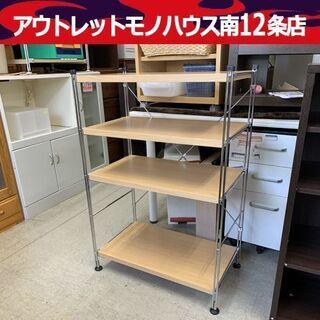 無印良品 ステンレス ユニットシェルフ 幅63cm 食器棚 キッ...