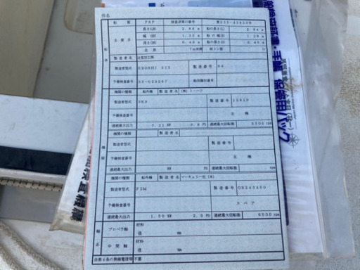 エボシ315 2馬力免許不要サイズ ボート 海釣り バス釣り アルミ FRP