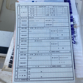 エボシ315 2馬力免許不要サイズ ボート 海釣り バス釣り アルミ FRPの画像