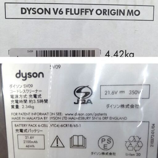 新品未使用◎Dyson ダイソン コードレスクリーナー V6 SV09 Fluffy フラフィ 掃除機 サイクロン ☆ PayPay(