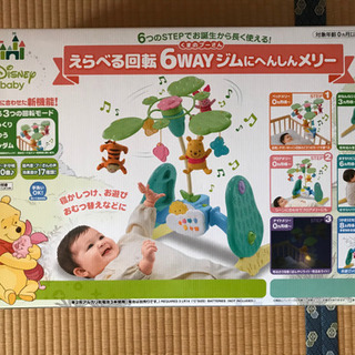 【美品】タカラトミー　くまのプーさん えらべる回転6WAY ジム...