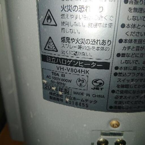 ハロゲンヒータ