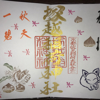 御朱印や神社好きな人のためのグループLINE