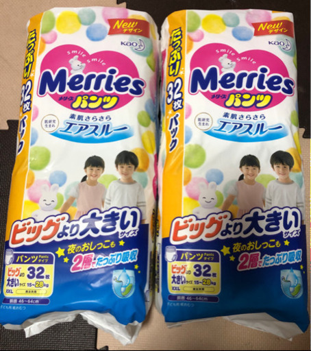 メリーズ　ビックより大きい　7個