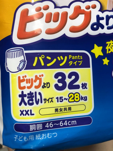 メリーズ　ビックより大きい　7個