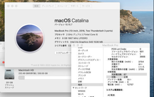【募集終了となりました】MacBook Pro 13インチ