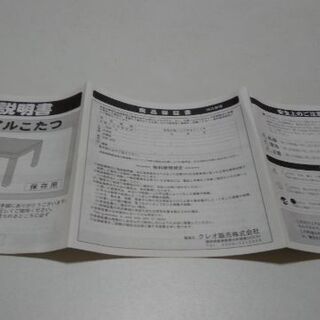 大幅値下げ★こたつ布団セットの画像
