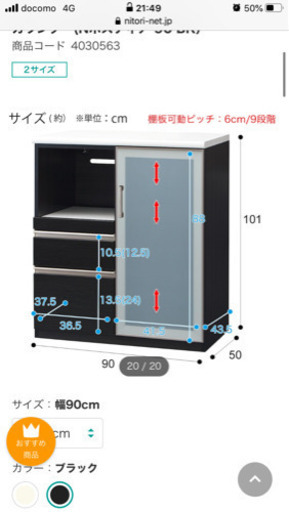 キッチンボード(カウンター) 値下げしました！