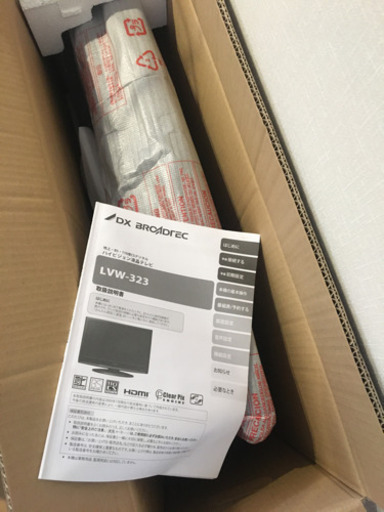 32V 地デジ　デジタルハイビジョンテレビ