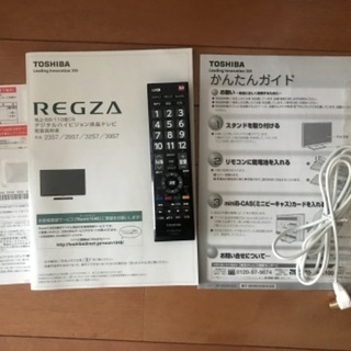 東芝 23V型 液晶 テレビ 23S7 ハイビジョン 2013年モデルの画像