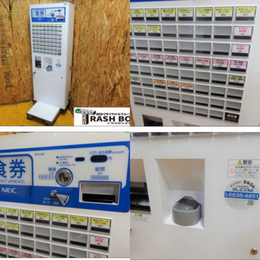 (85-7) NECマグナスコミュニケーションズ 自動券売機 BT-L250 最大64口座 業務用 食券販売機 単相100V 鍵 説明