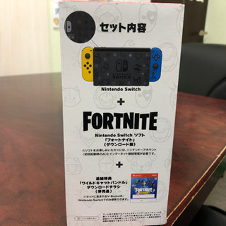 【新品未開封】Nintendo Switch フォートナイトspecialセットの画像