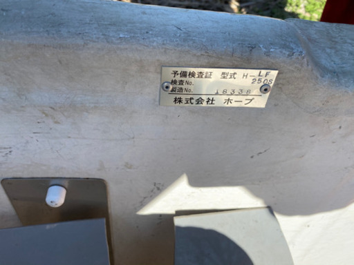 2馬力船外機付き　2人乗りボート