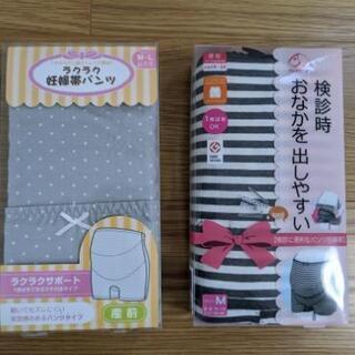 妊婦帯　各100円