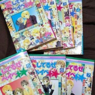 値下げしました。女子向け漫画　全巻セット