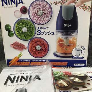【未使用☆】NINJA ニンジャ　ミキサー　