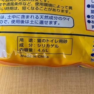 ペット用品 猫砂 JOYPETジョイペット シリカサンド1袋の画像