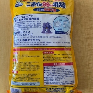 ペット用品 猫砂 JOYPETジョイペット シリカサンド1袋の画像