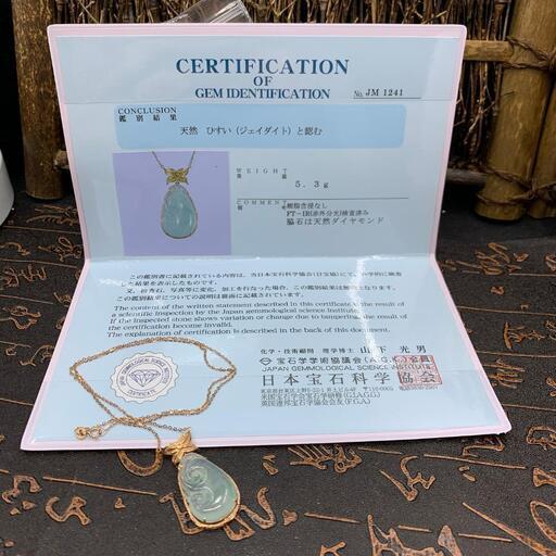 福袋 ネックレス 芝草 本翡翠 氷ヒスイ 緑色 縁起物 誕生日プレゼント 鑑別書有