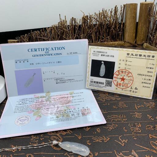 福袋 ネックレス 鯉 本翡翠 氷ヒスイ 誕生日プレゼント 手作り 天然石 鑑別書有
