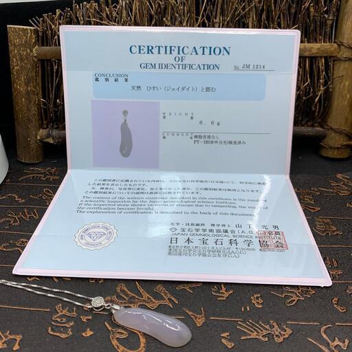 福袋 ネックレス 福瓜 本翡翠 氷ヒスイ ラベンダー色 誕生日プレゼント 鑑別書有