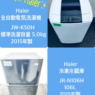 ♪高年式セット♪冷蔵庫/洗濯機✨新生活応援セール！