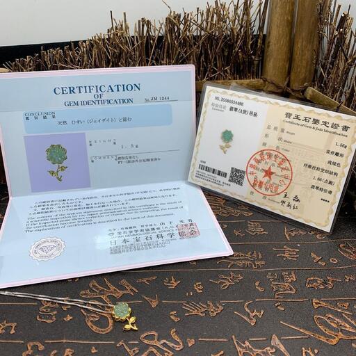 福袋 ネックレス 花 本翡翠 氷ヒスイ 緑色 誕生日プレゼント 18kゴールド 鑑別書