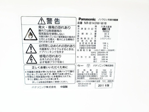 一人暮らし応援✨✨限界価格♬大特価！！冷蔵庫/洗濯機