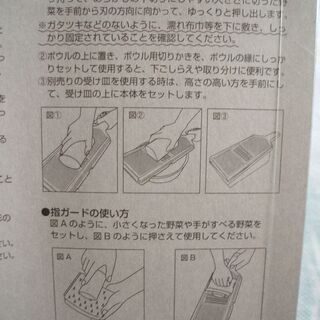 関孫六ワイドスピード千切り器(ガード付)の画像