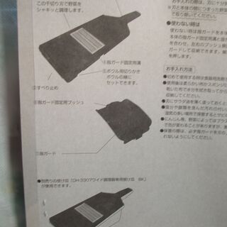 関孫六ワイドスピード千切り器(ガード付)の画像