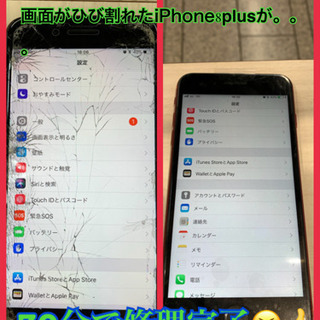 画面が割れたままにしておくとデータが消える！？