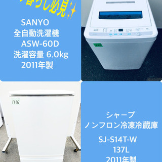 冷蔵庫/洗濯機！！限界価格挑戦★★家電2点セット♪♪