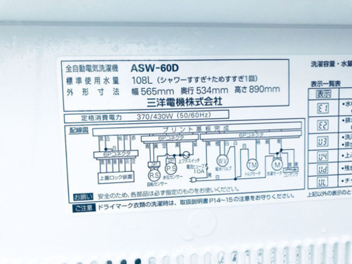 冷蔵庫/洗濯機！！限界価格挑戦★★家電2点セット♪♪