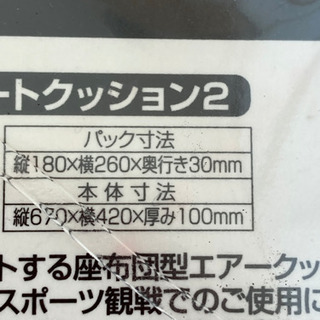 【お値引き】SEIWA Z59 腰サポートクッション2 新品未使用品の画像