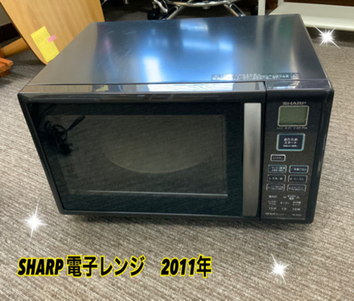 電子レンジ　SHARP シャープ　2011年★